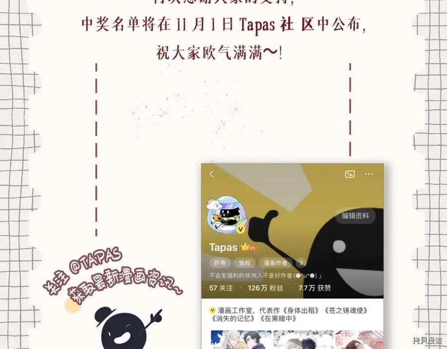 三岁开始做王者[拷贝漫画]韩漫全集-第125话无删减无遮挡章节图片 