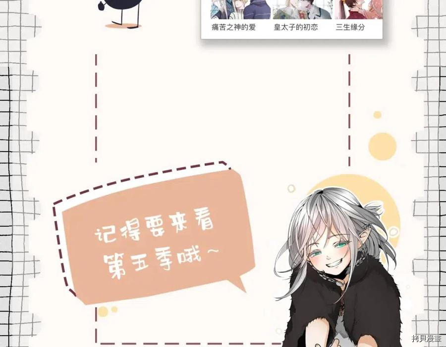 三岁开始做王者[拷贝漫画]韩漫全集-第125话无删减无遮挡章节图片 