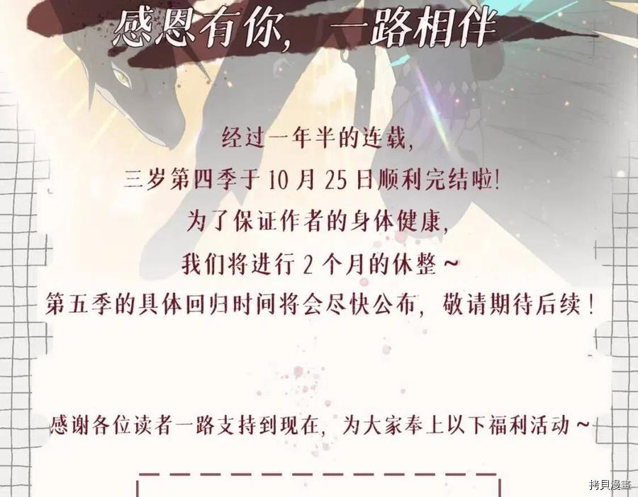 三岁开始做王者[拷贝漫画]韩漫全集-第125话无删减无遮挡章节图片 