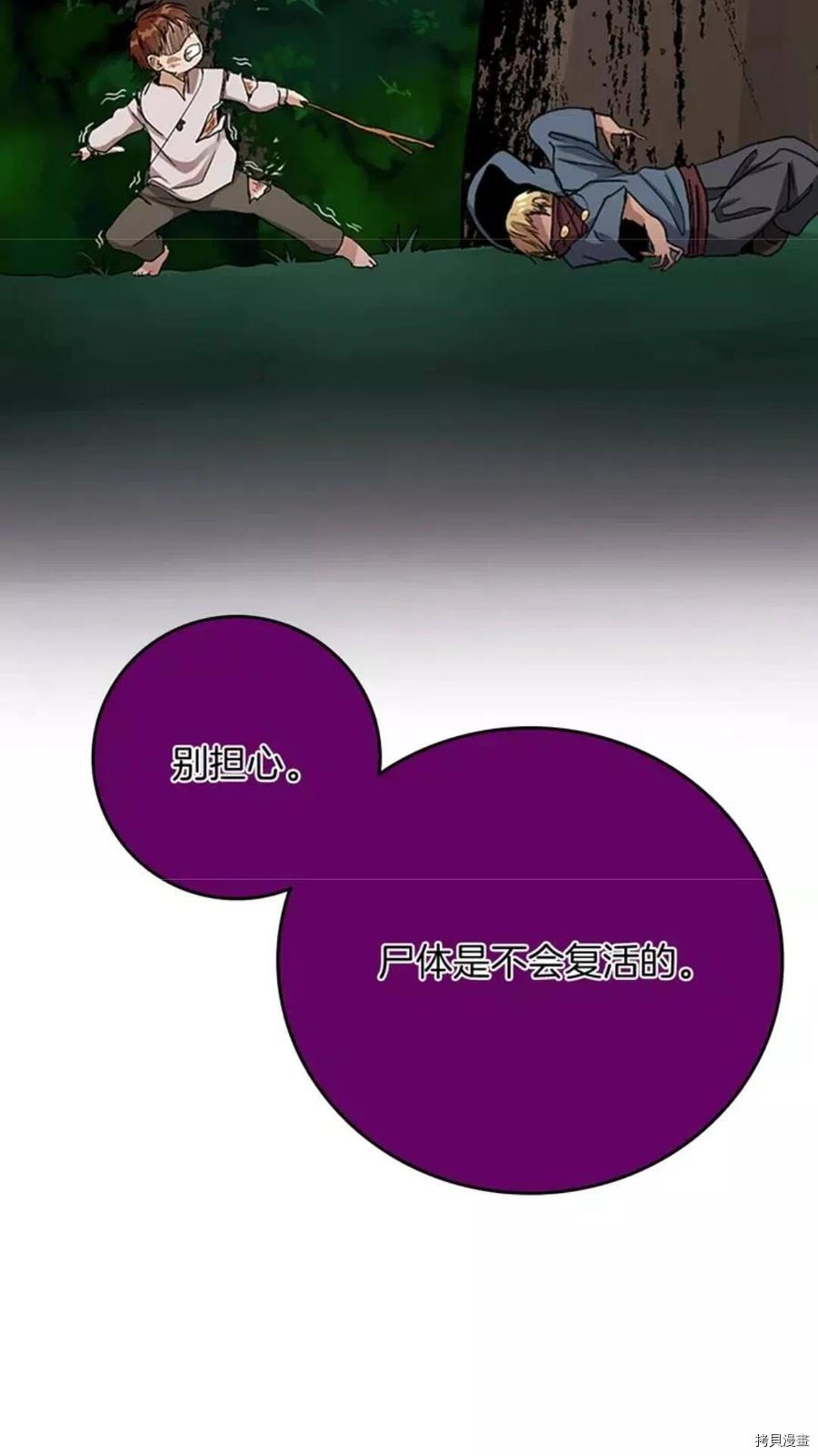 三岁开始做王者[拷贝漫画]韩漫全集-第12话无删减无遮挡章节图片 