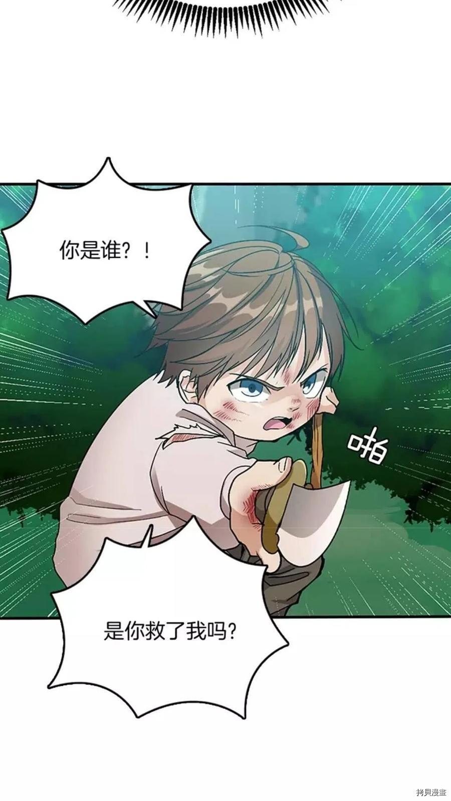 三岁开始做王者[拷贝漫画]韩漫全集-第12话无删减无遮挡章节图片 