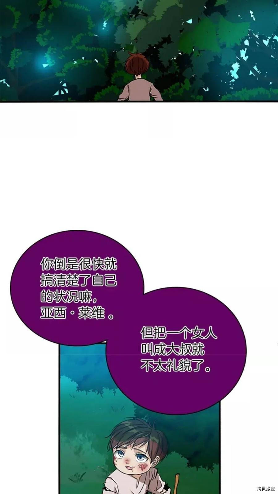 三岁开始做王者[拷贝漫画]韩漫全集-第12话无删减无遮挡章节图片 