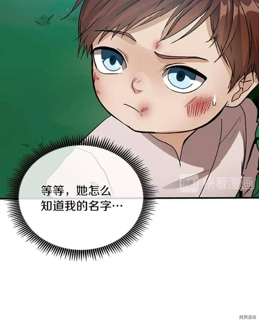 三岁开始做王者[拷贝漫画]韩漫全集-第12话无删减无遮挡章节图片 