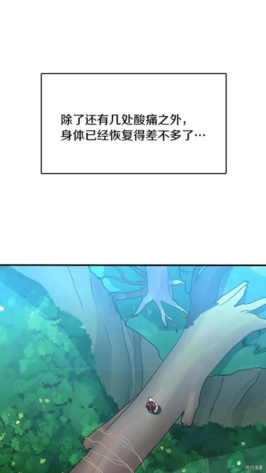 三岁开始做王者[拷贝漫画]韩漫全集-第12话无删减无遮挡章节图片 