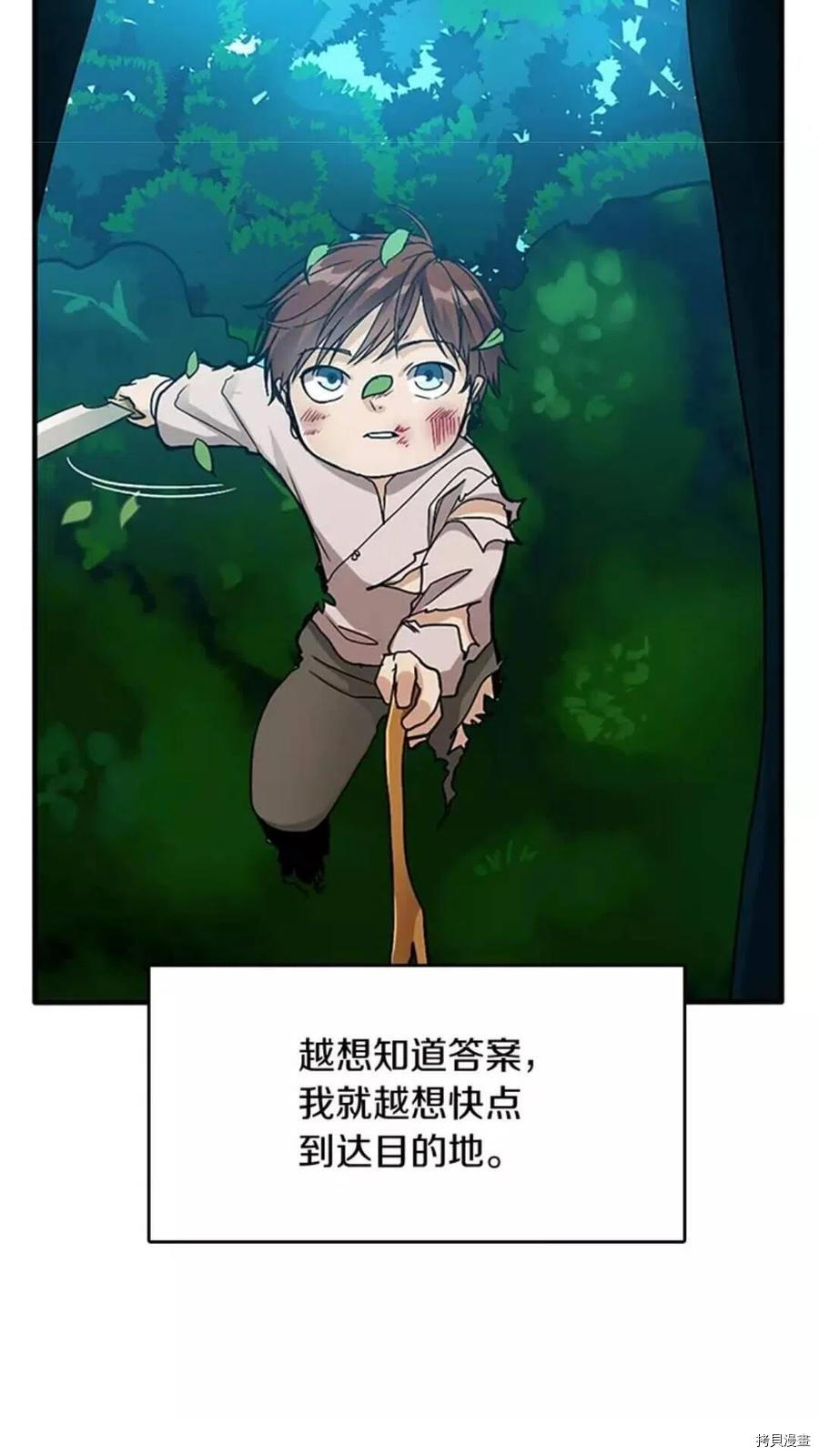 三岁开始做王者[拷贝漫画]韩漫全集-第12话无删减无遮挡章节图片 