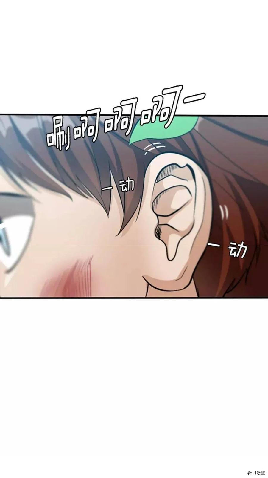 三岁开始做王者[拷贝漫画]韩漫全集-第12话无删减无遮挡章节图片 
