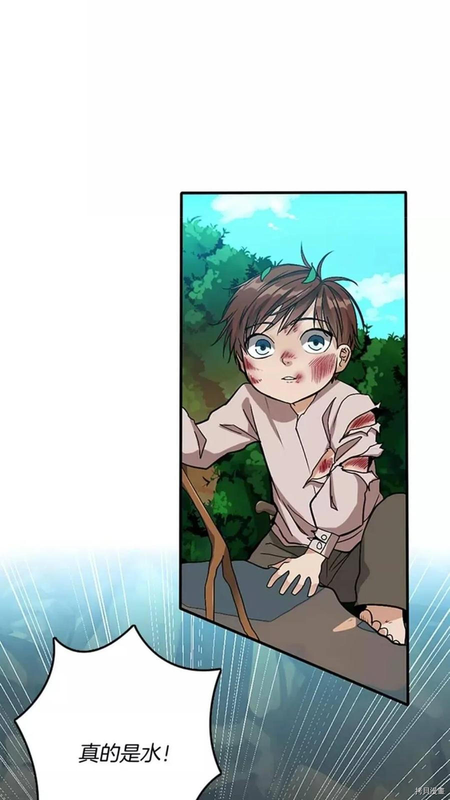 三岁开始做王者[拷贝漫画]韩漫全集-第12话无删减无遮挡章节图片 