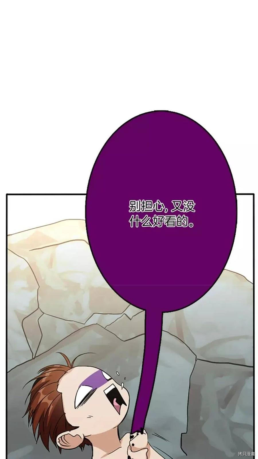 三岁开始做王者[拷贝漫画]韩漫全集-第12话无删减无遮挡章节图片 