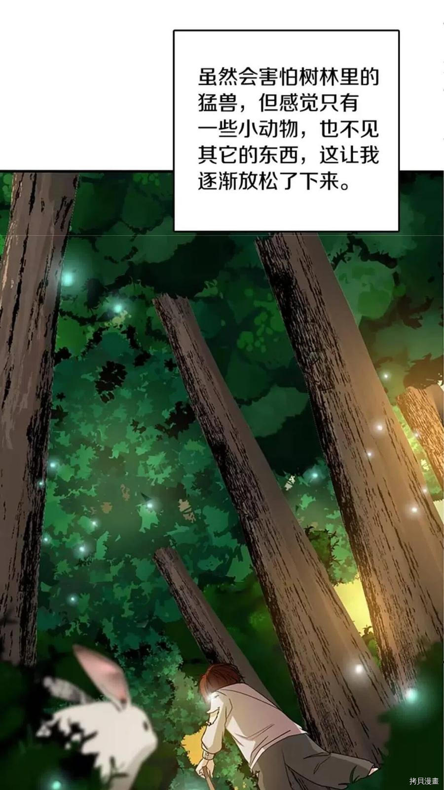 三岁开始做王者[拷贝漫画]韩漫全集-第12话无删减无遮挡章节图片 