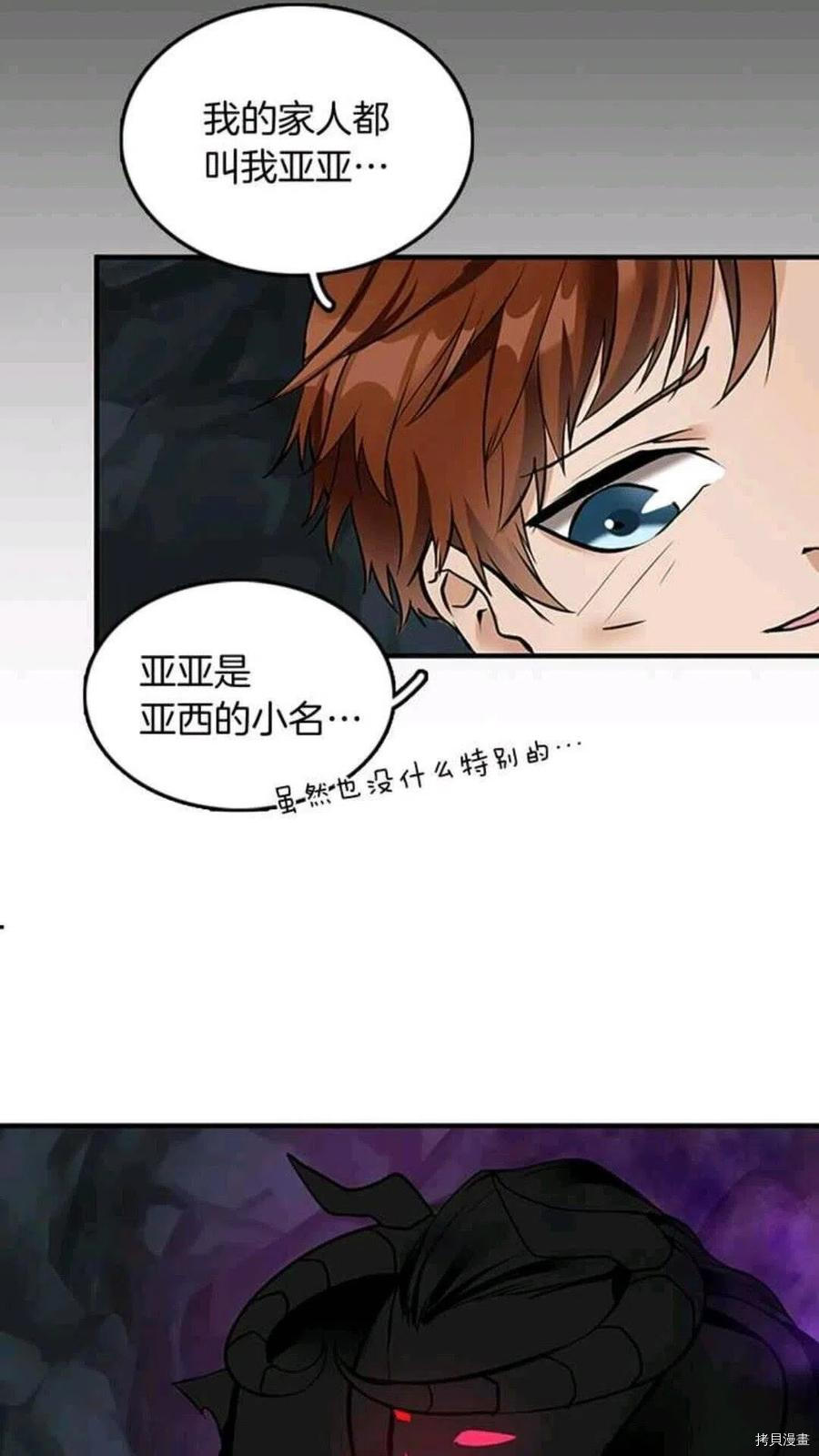 三岁开始做王者[拷贝漫画]韩漫全集-第13话无删减无遮挡章节图片 