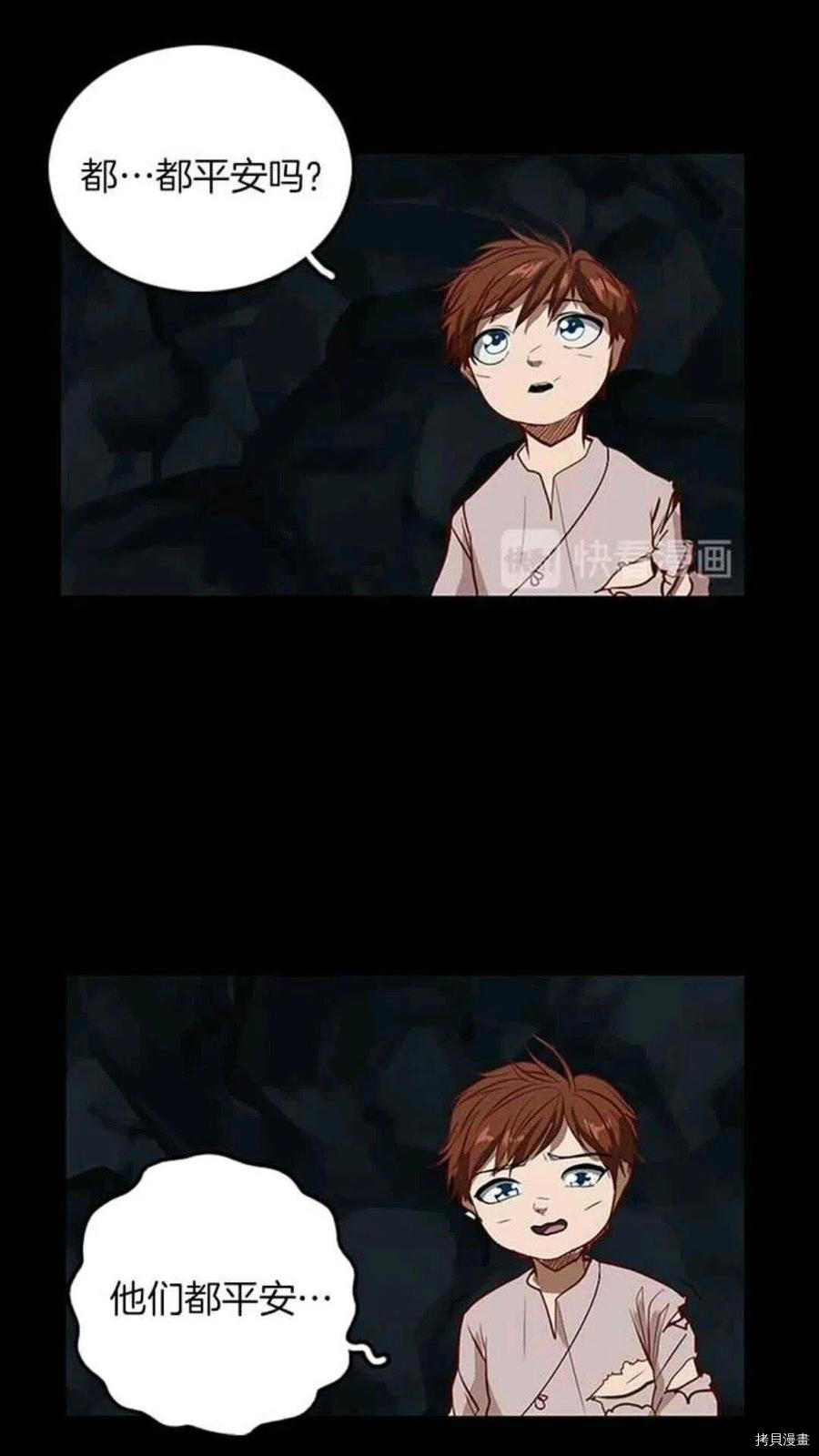 三岁开始做王者[拷贝漫画]韩漫全集-第13话无删减无遮挡章节图片 