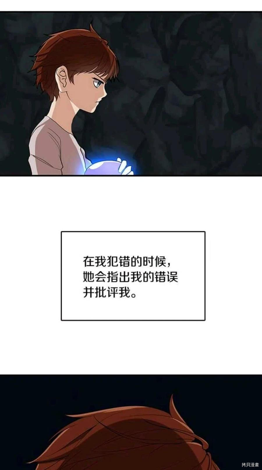 三岁开始做王者[拷贝漫画]韩漫全集-第14话无删减无遮挡章节图片 