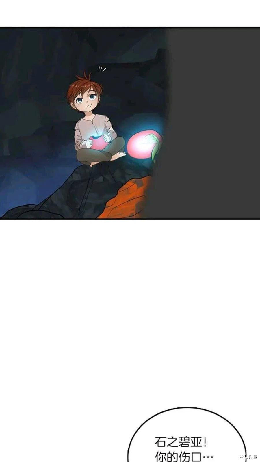 三岁开始做王者[拷贝漫画]韩漫全集-第14话无删减无遮挡章节图片 