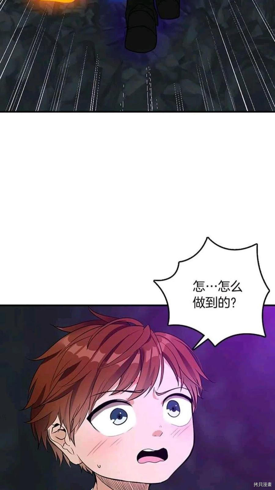 三岁开始做王者[拷贝漫画]韩漫全集-第14话无删减无遮挡章节图片 