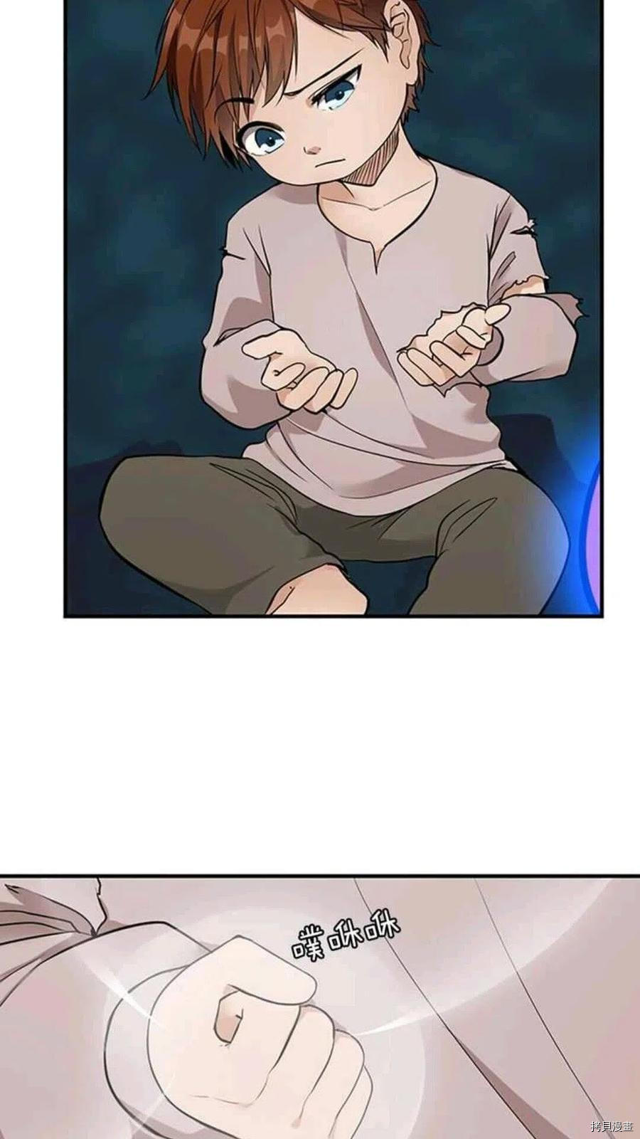 三岁开始做王者[拷贝漫画]韩漫全集-第14话无删减无遮挡章节图片 