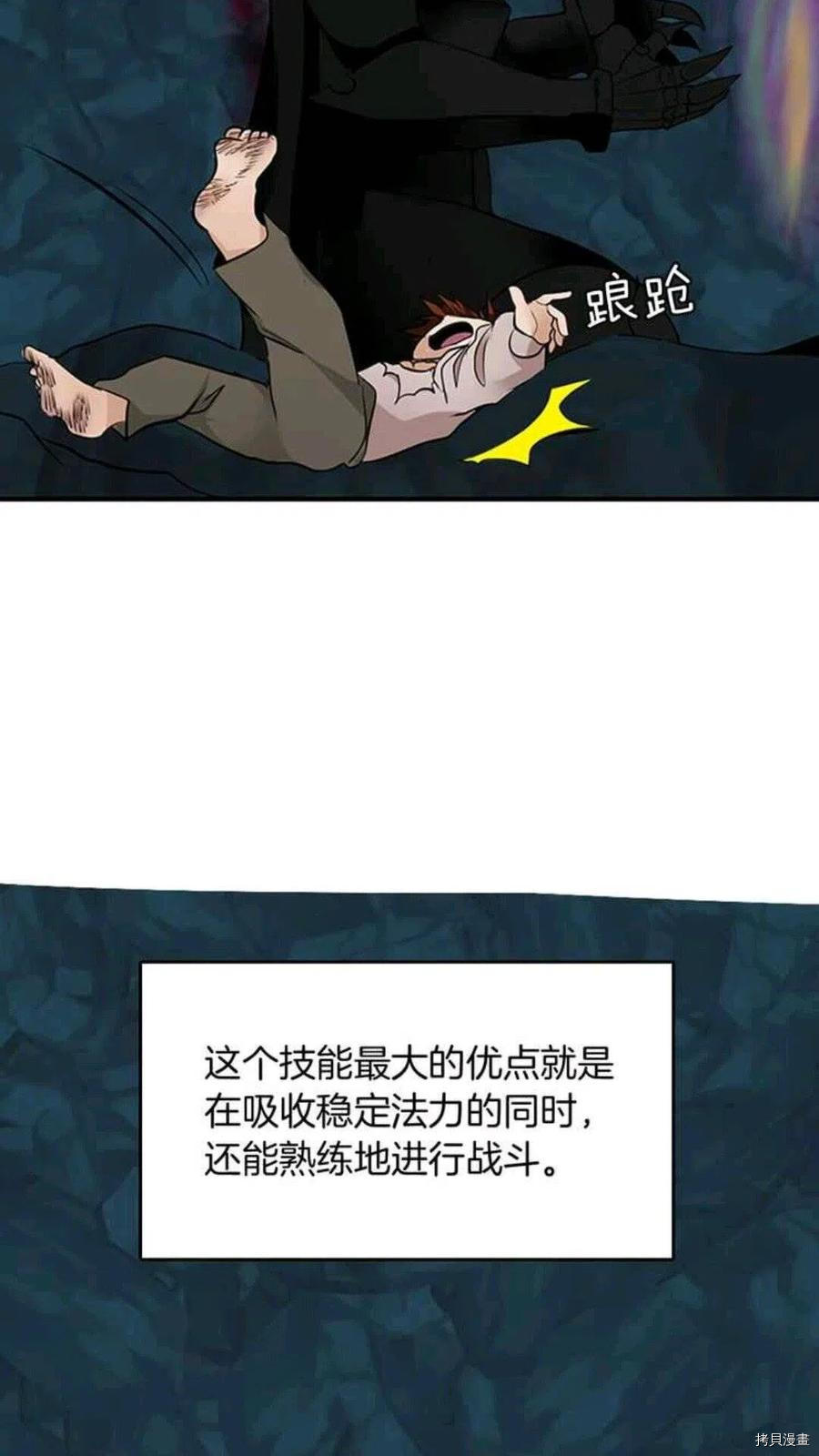 三岁开始做王者[拷贝漫画]韩漫全集-第14话无删减无遮挡章节图片 