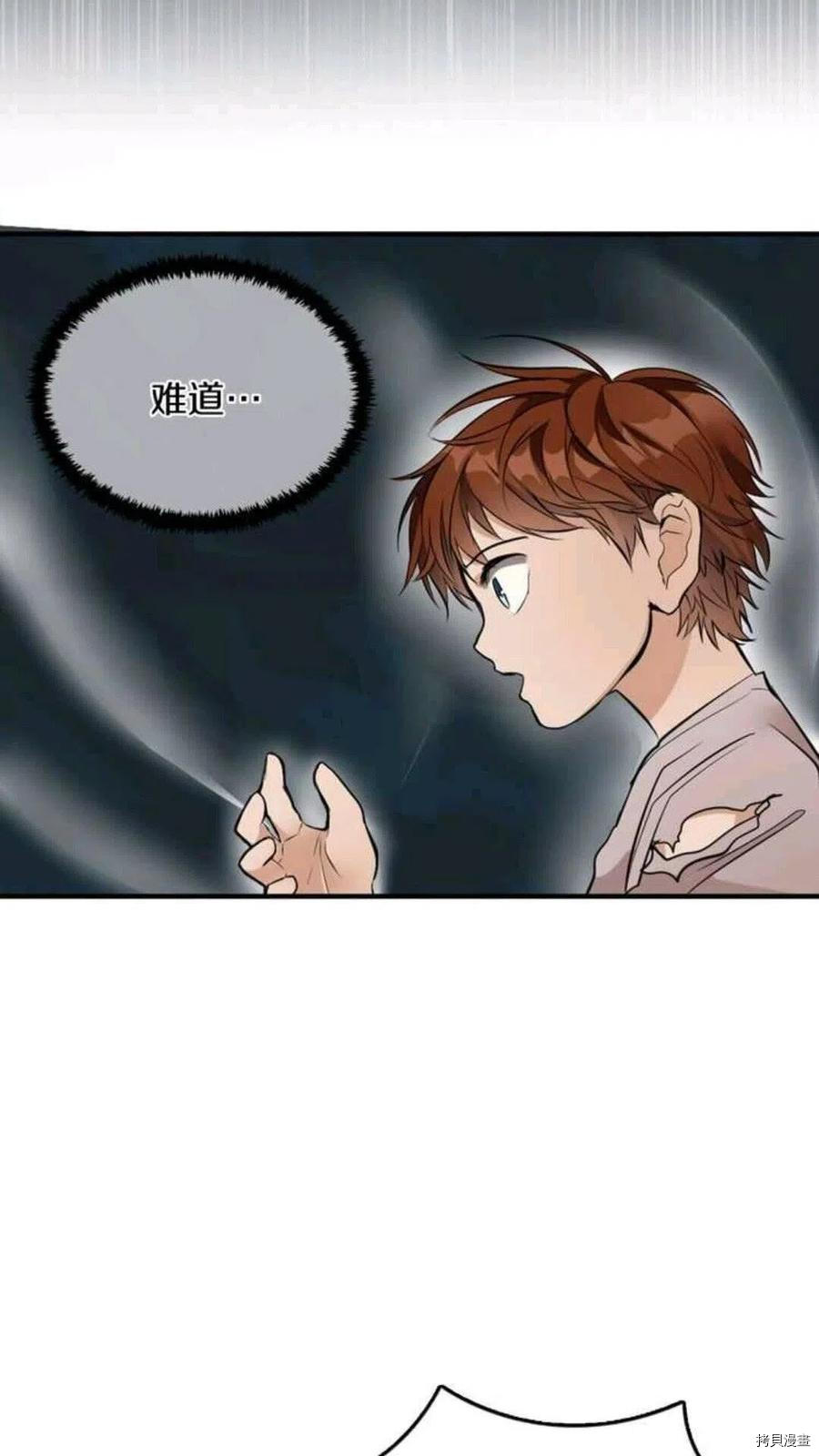 三岁开始做王者[拷贝漫画]韩漫全集-第14话无删减无遮挡章节图片 