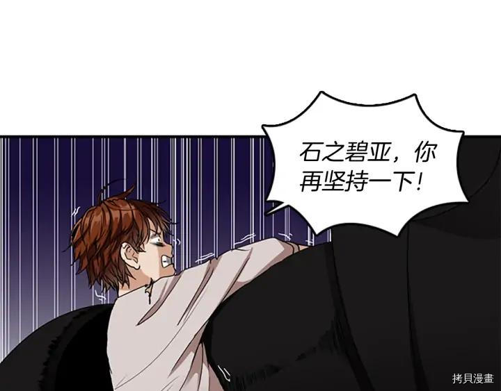 三岁开始做王者[拷贝漫画]韩漫全集-第15话无删减无遮挡章节图片 