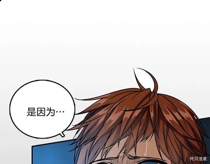 三岁开始做王者[拷贝漫画]韩漫全集-第15话无删减无遮挡章节图片 