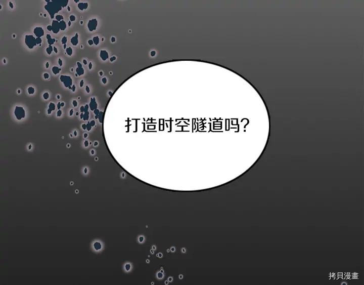 三岁开始做王者[拷贝漫画]韩漫全集-第15话无删减无遮挡章节图片 