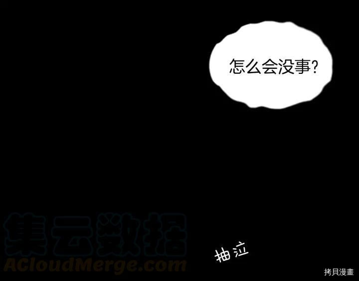 三岁开始做王者[拷贝漫画]韩漫全集-第15话无删减无遮挡章节图片 