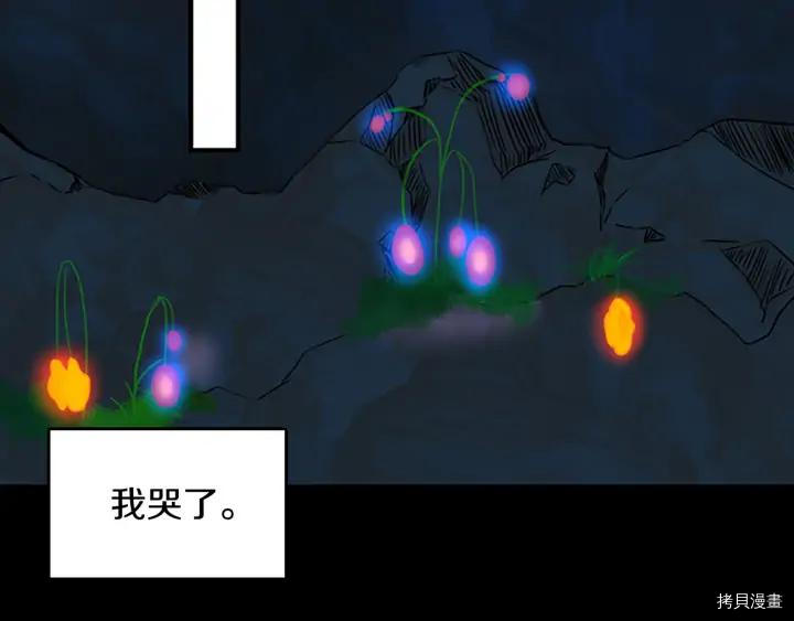 三岁开始做王者[拷贝漫画]韩漫全集-第15话无删减无遮挡章节图片 