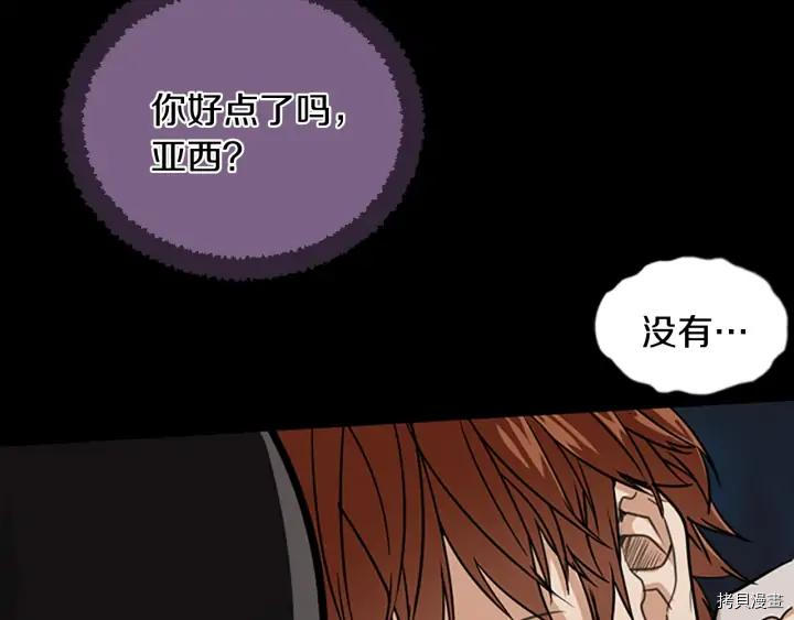 三岁开始做王者[拷贝漫画]韩漫全集-第15话无删减无遮挡章节图片 