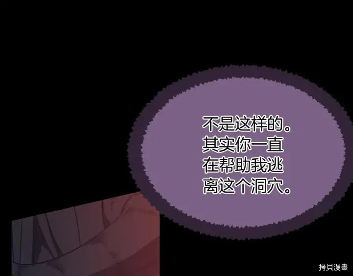 三岁开始做王者[拷贝漫画]韩漫全集-第15话无删减无遮挡章节图片 