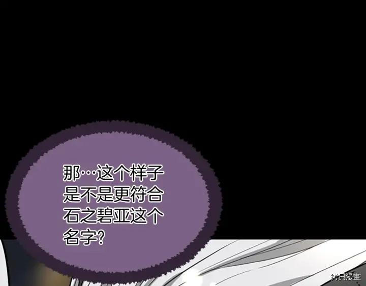 三岁开始做王者[拷贝漫画]韩漫全集-第15话无删减无遮挡章节图片 