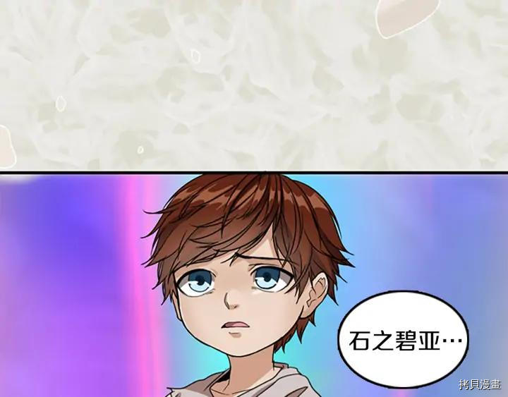 三岁开始做王者[拷贝漫画]韩漫全集-第15话无删减无遮挡章节图片 