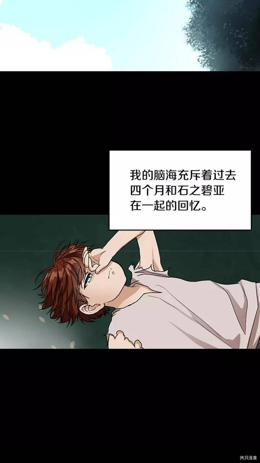 三岁开始做王者[拷贝漫画]韩漫全集-第16话无删减无遮挡章节图片 