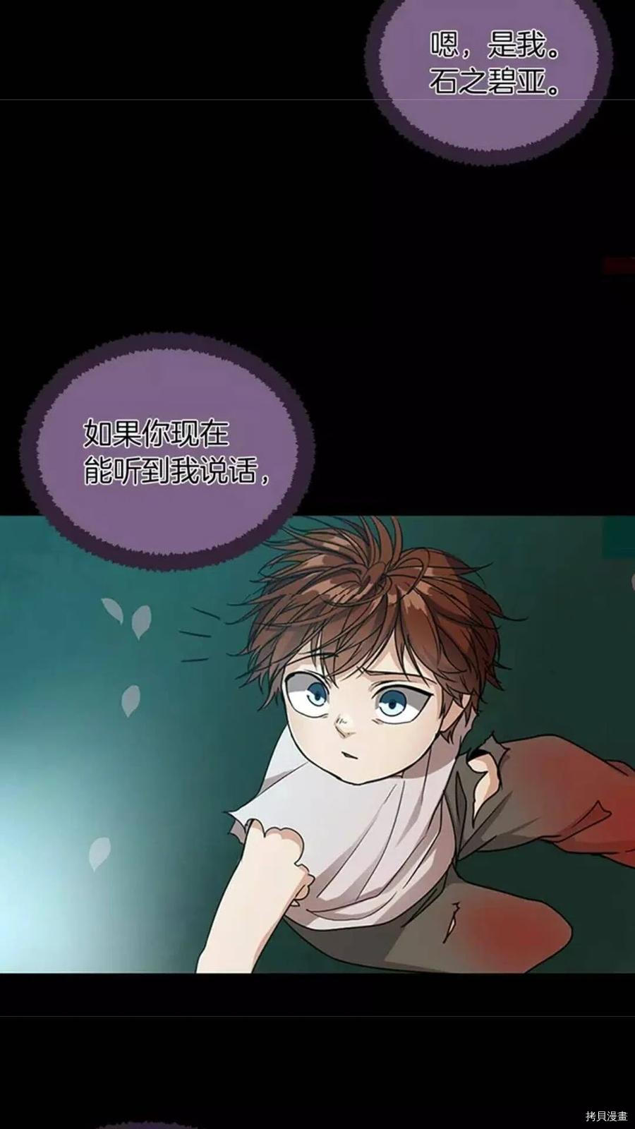 三岁开始做王者[拷贝漫画]韩漫全集-第16话无删减无遮挡章节图片 