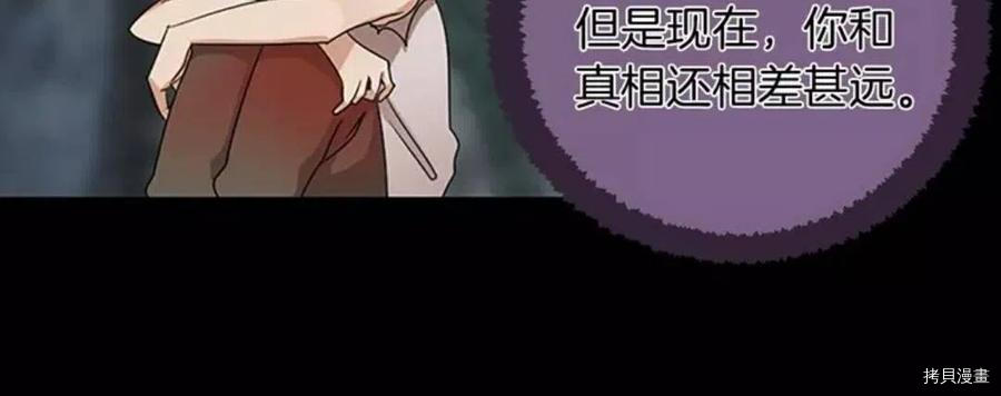 三岁开始做王者[拷贝漫画]韩漫全集-第16话无删减无遮挡章节图片 