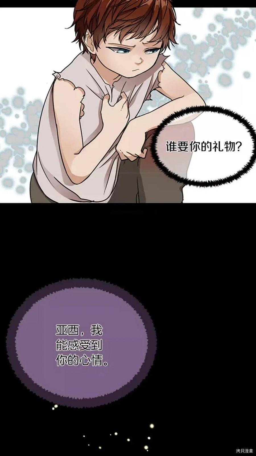 三岁开始做王者[拷贝漫画]韩漫全集-第16话无删减无遮挡章节图片 