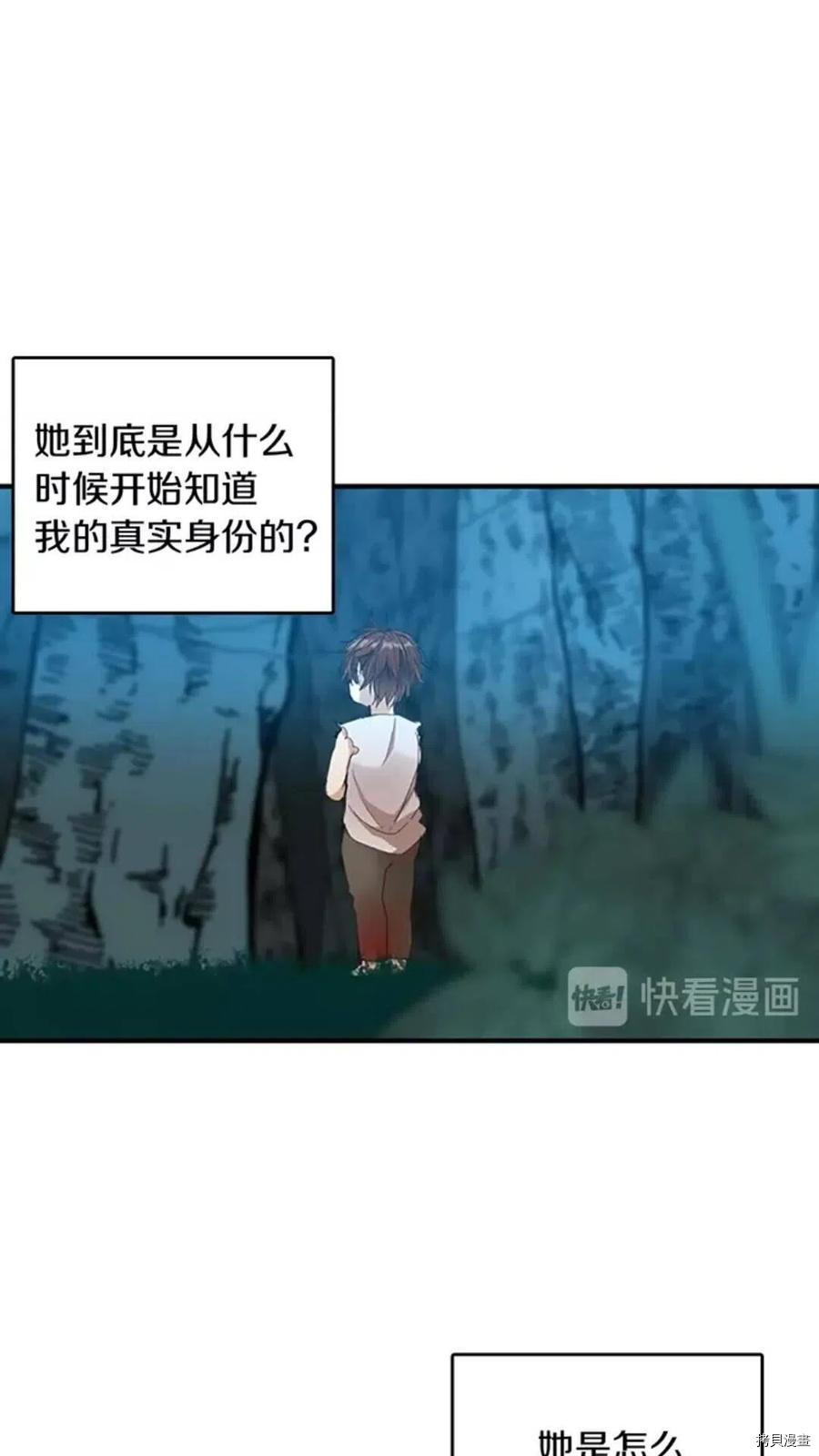 三岁开始做王者[拷贝漫画]韩漫全集-第16话无删减无遮挡章节图片 