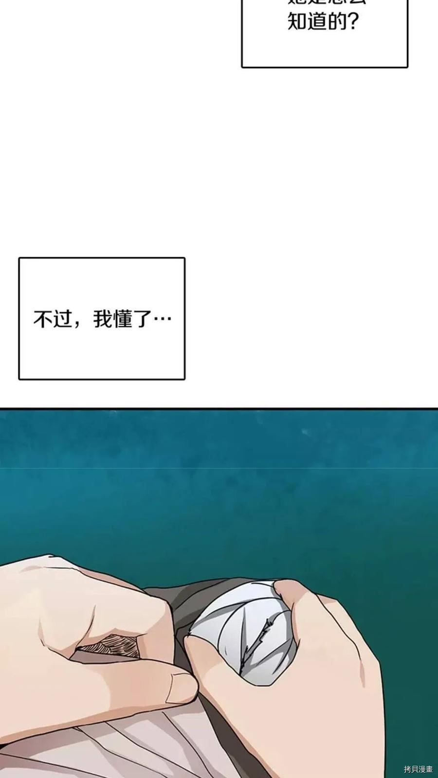 三岁开始做王者[拷贝漫画]韩漫全集-第16话无删减无遮挡章节图片 