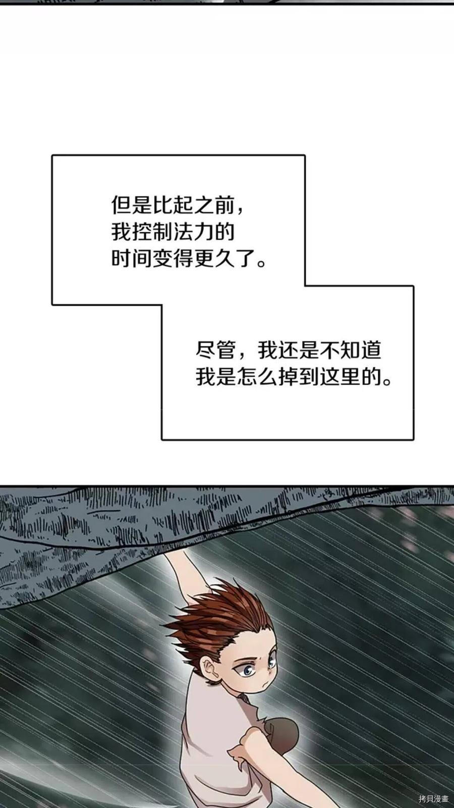 三岁开始做王者[拷贝漫画]韩漫全集-第16话无删减无遮挡章节图片 