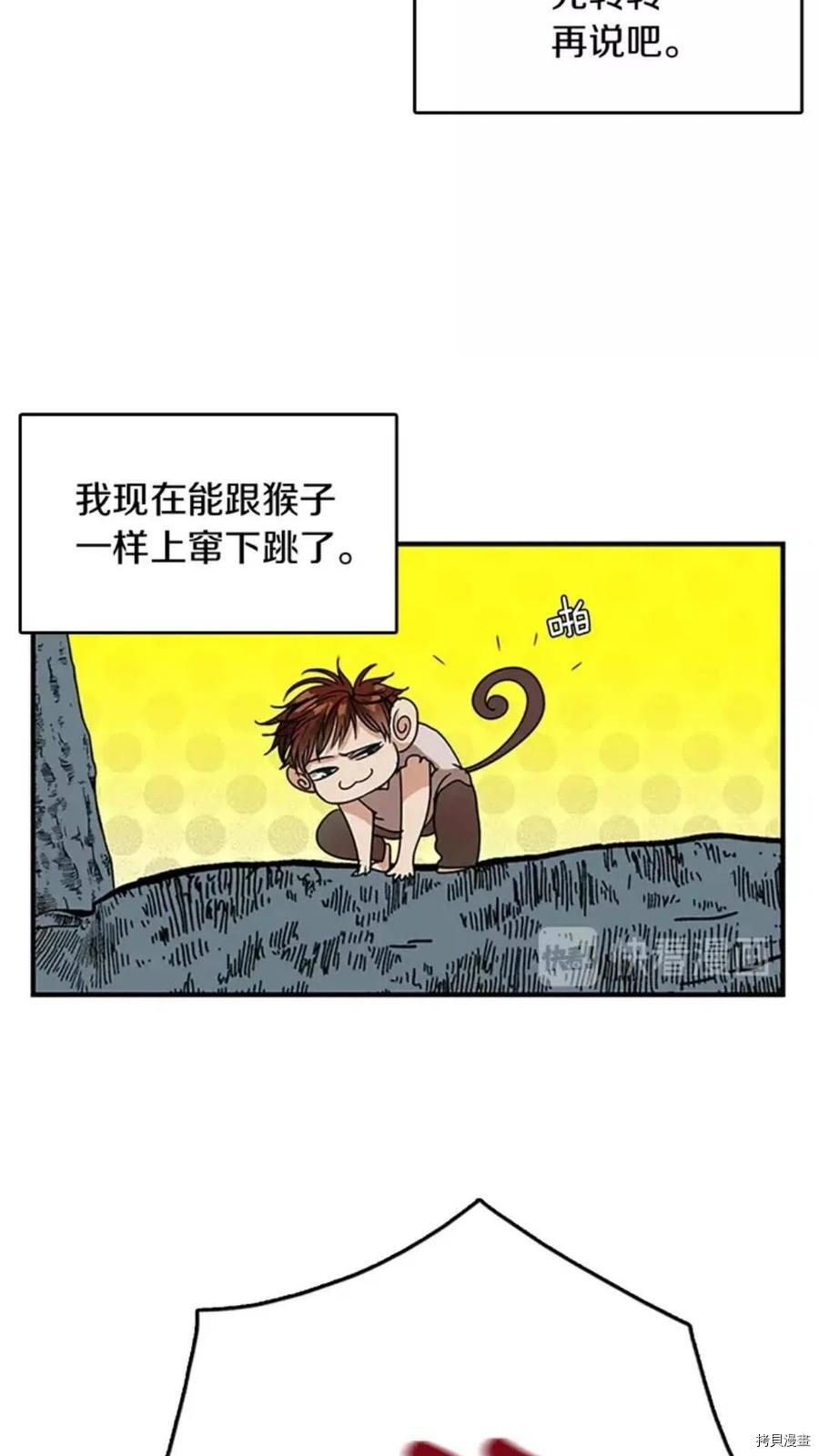 三岁开始做王者[拷贝漫画]韩漫全集-第16话无删减无遮挡章节图片 