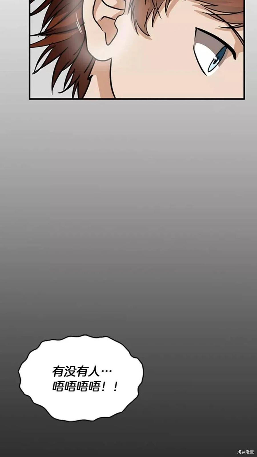 三岁开始做王者[拷贝漫画]韩漫全集-第16话无删减无遮挡章节图片 
