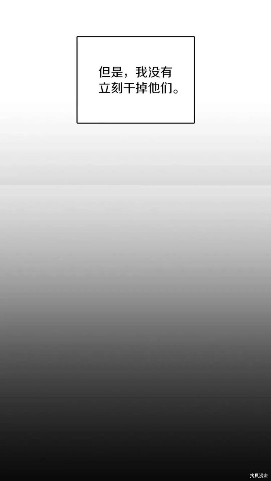 三岁开始做王者[拷贝漫画]韩漫全集-第17话无删减无遮挡章节图片 