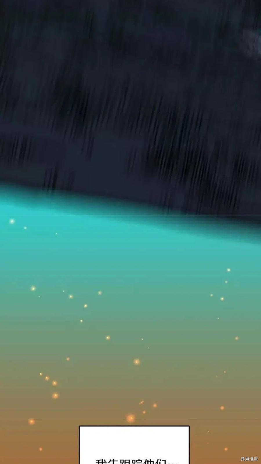 三岁开始做王者[拷贝漫画]韩漫全集-第17话无删减无遮挡章节图片 