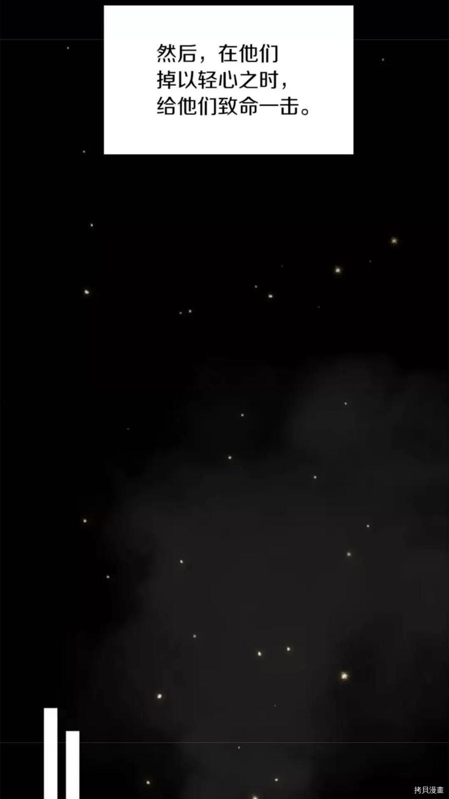 三岁开始做王者[拷贝漫画]韩漫全集-第17话无删减无遮挡章节图片 