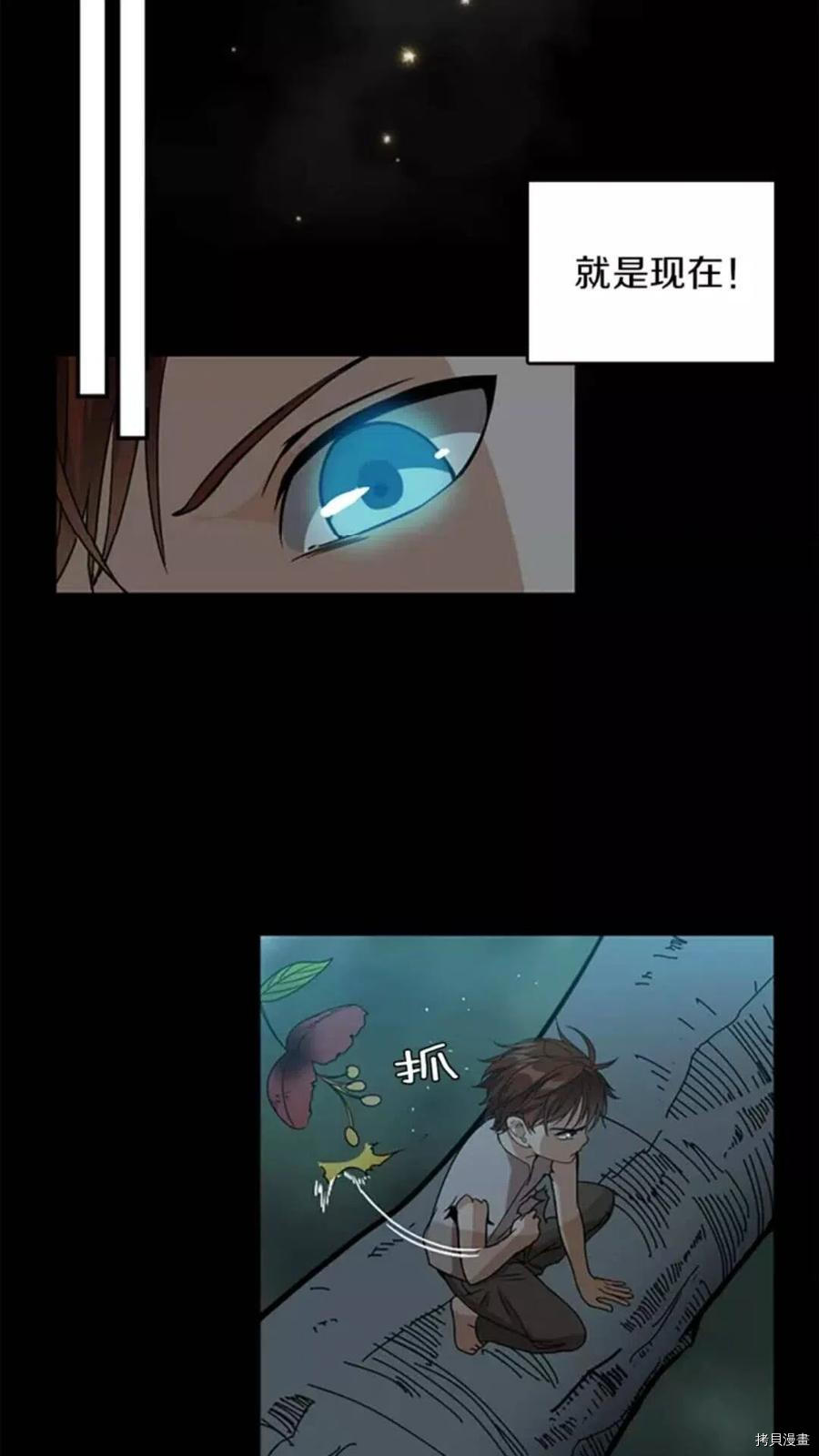 三岁开始做王者[拷贝漫画]韩漫全集-第17话无删减无遮挡章节图片 