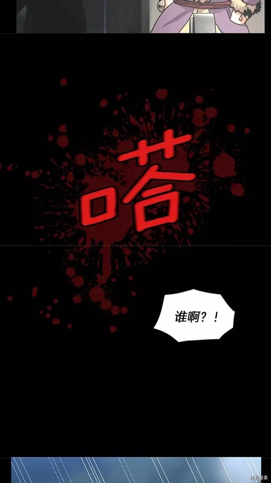 三岁开始做王者[拷贝漫画]韩漫全集-第17话无删减无遮挡章节图片 