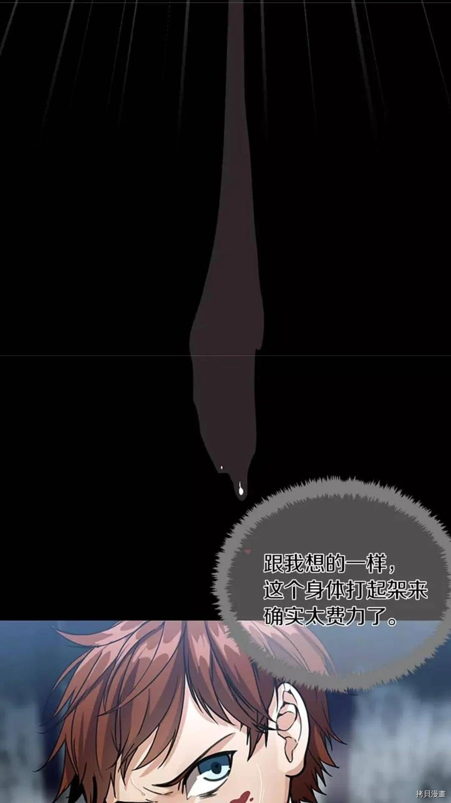 三岁开始做王者[拷贝漫画]韩漫全集-第17话无删减无遮挡章节图片 