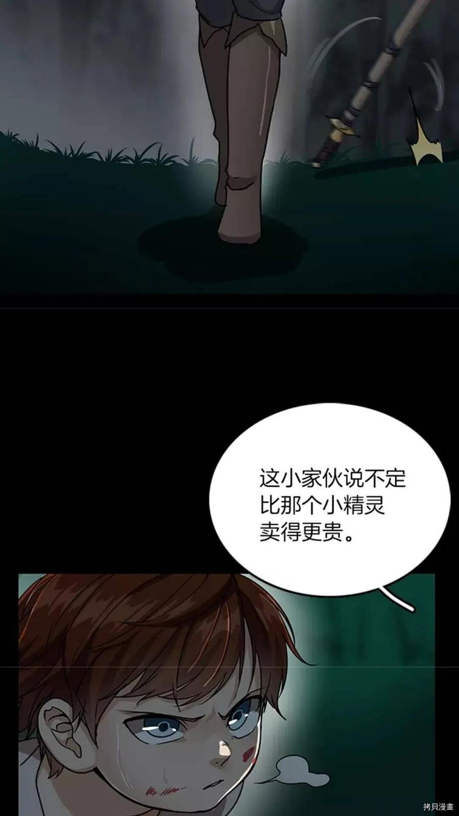三岁开始做王者[拷贝漫画]韩漫全集-第17话无删减无遮挡章节图片 