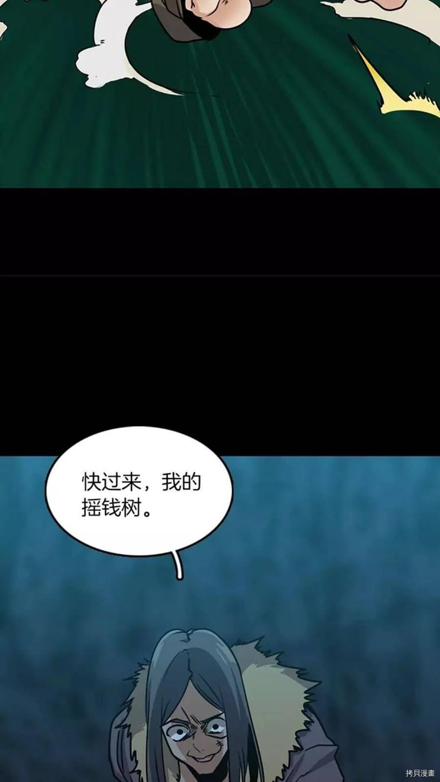 三岁开始做王者[拷贝漫画]韩漫全集-第17话无删减无遮挡章节图片 