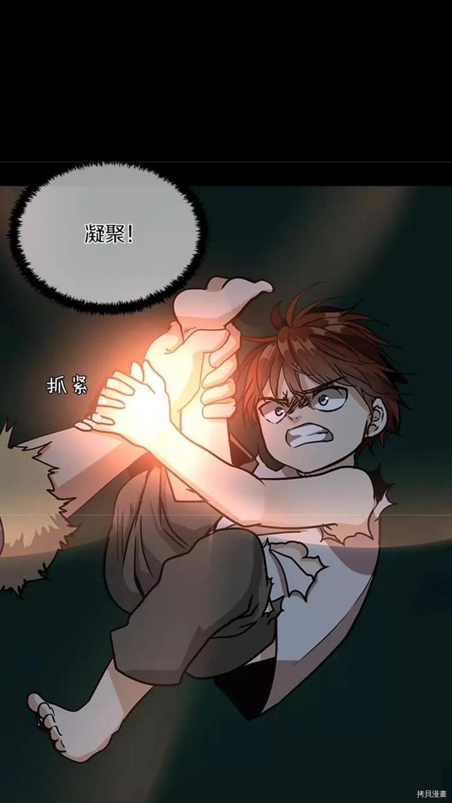三岁开始做王者[拷贝漫画]韩漫全集-第17话无删减无遮挡章节图片 