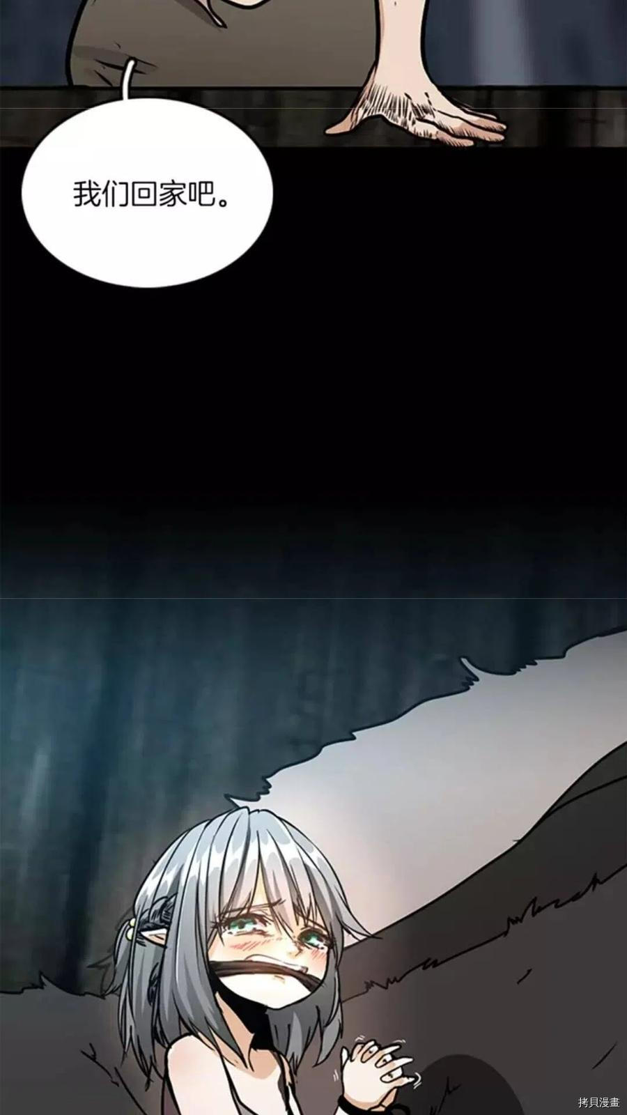 三岁开始做王者[拷贝漫画]韩漫全集-第17话无删减无遮挡章节图片 