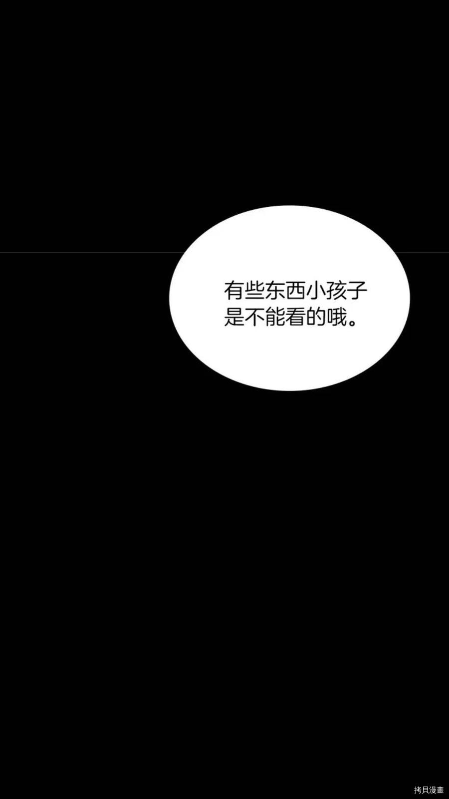 三岁开始做王者[拷贝漫画]韩漫全集-第18话无删减无遮挡章节图片 